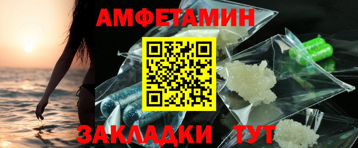 АМФЕТАМИН 97% Кимры
