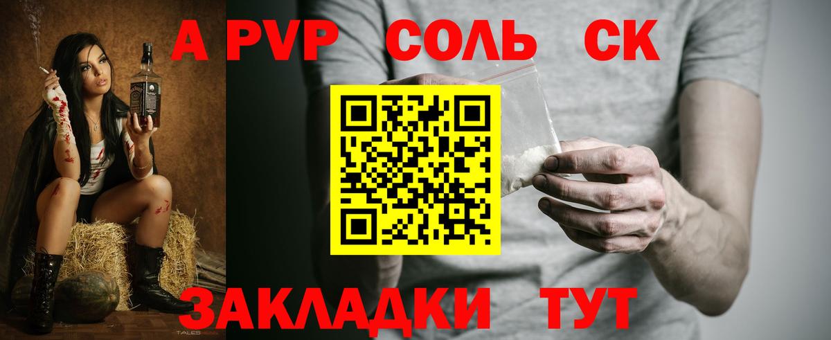 Alpha PVP  Вход с VPN  Кимры  Alpha PVP кристаллы  Alpha-PVP мука 