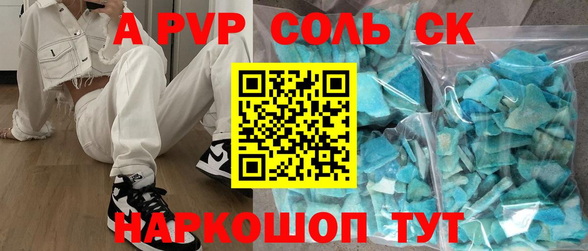 А ПВП СК Кимры