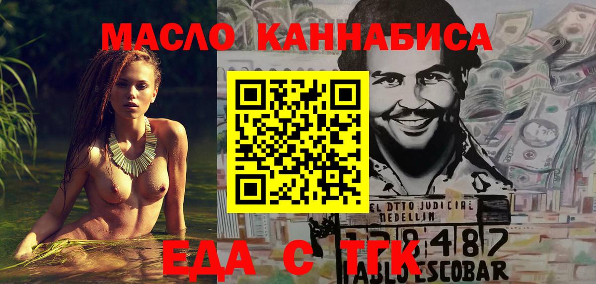 Печенье с ТГК конопля  Вход с VPN  Кимры 