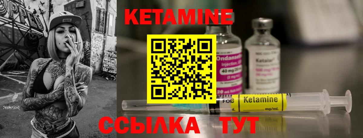 КЕТАМИН VHQ  Вход с VPN  Кимры 
