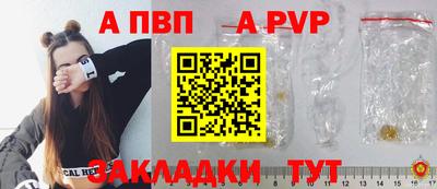 Альфа ПВП Краснокаменск