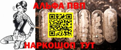 Альфа ПВП Краснокаменск