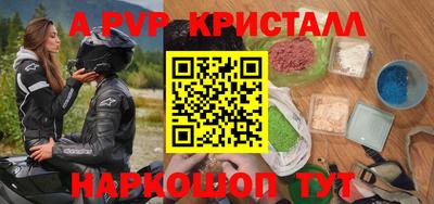 Альфа ПВП Краснокаменск