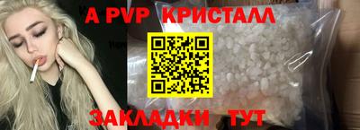 Альфа ПВП Краснокаменск