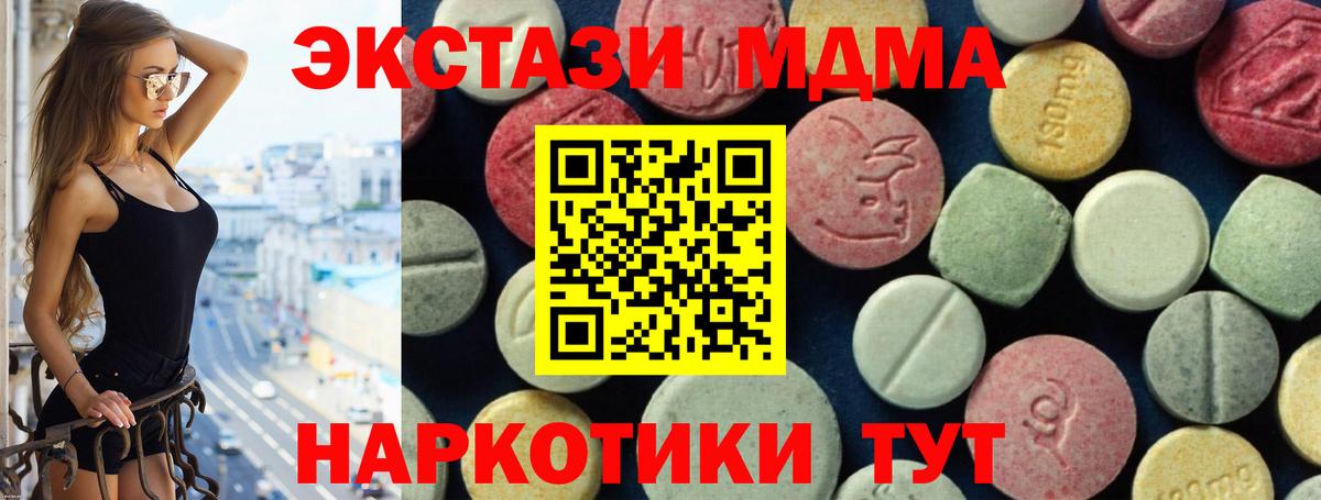 МДМА Molly  Вход с VPN  МДМА  MDMA Molly  Кимры 