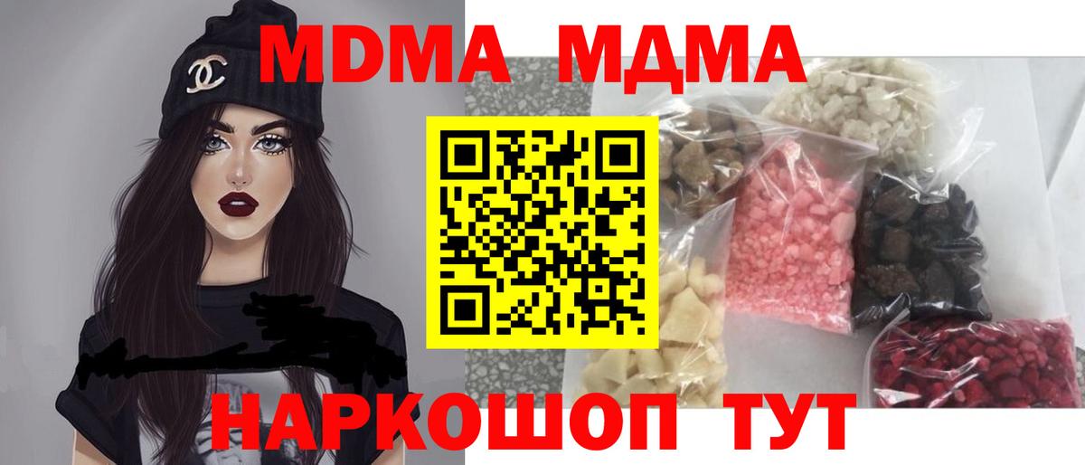 МДМА молли Кимры