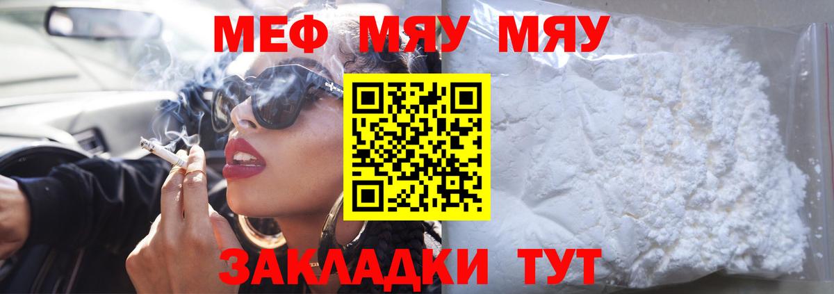 МЕФ кристаллы Кимры