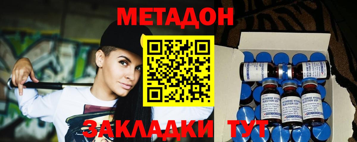 МЕТАДОН мёд  darknet наркотические препараты  Кимры  Вход с VPN 