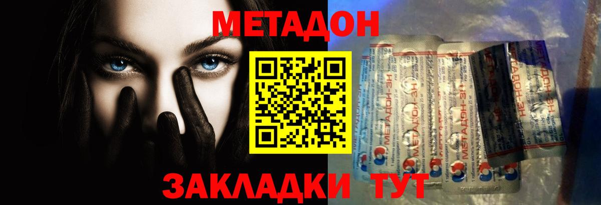 Метадон мёд Кимры