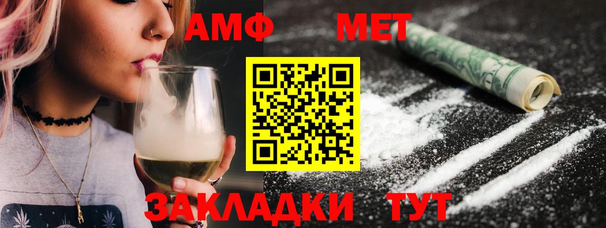 МЕТАМФЕТАМИН винт Кимры
