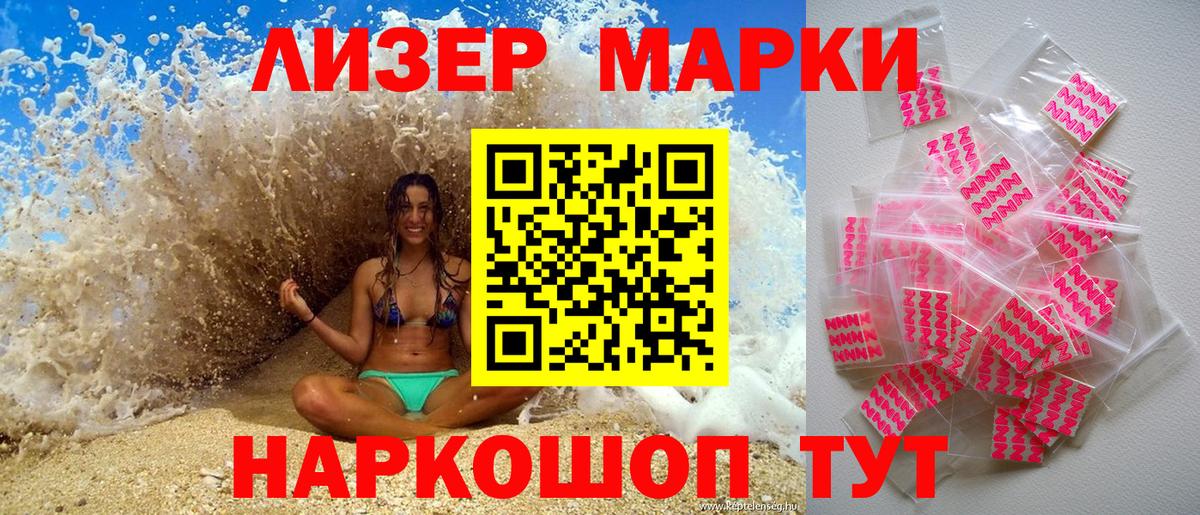 Кимры  Марки 25I-NBOMe  Марки 25I-NBOMe 1500мкг  Вход с VPN  Марки 25I-NBOMe 1500мкг 