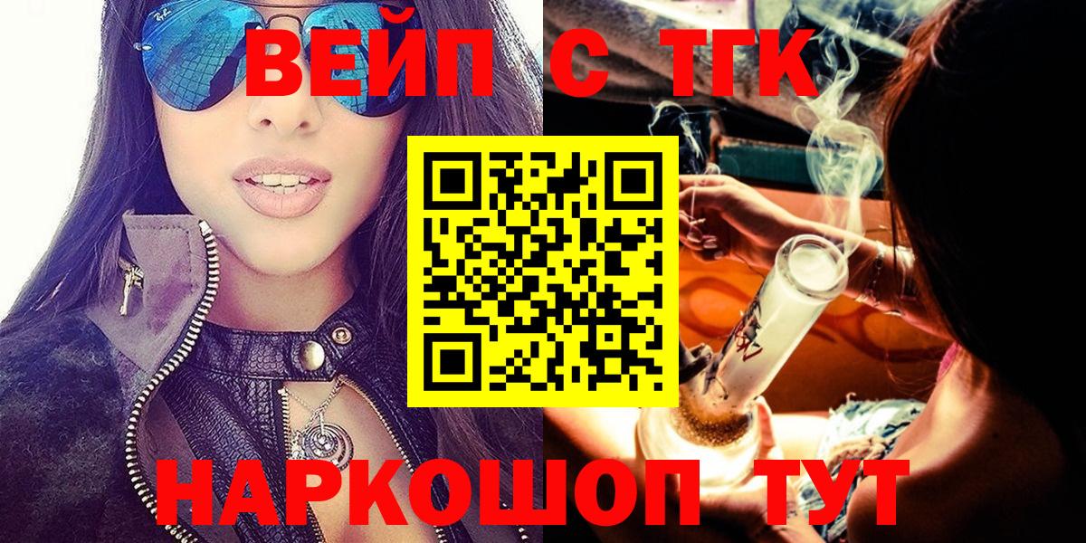 ТГК гашишное масло Кимры
