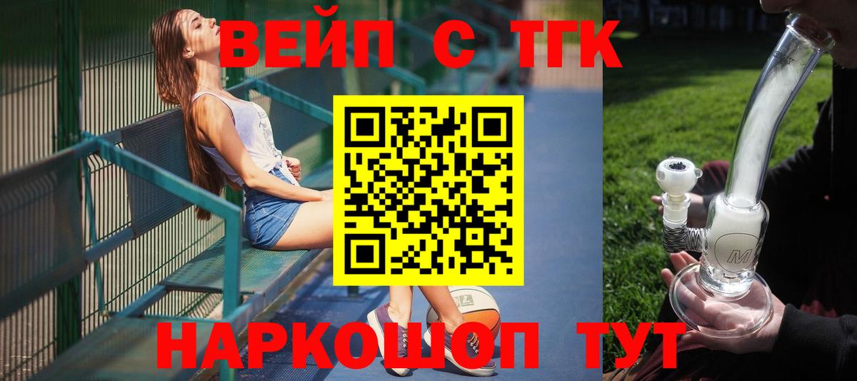 Дистиллят ТГК вейп  Вход с VPN  Кимры  ТГК концентрат 